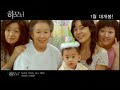 영화'하모니'[teaser] (OST : 하모니 - 빅마마'이영현'&브라운아이드걸스'제아')