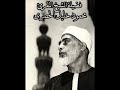 ????? ???? ?????? Mohammad Khalil Al Husary Surat AL Najim