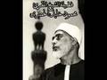 videos de محمود خليل الحصري Mohammad Khalil Al Husary Surat AL Najim