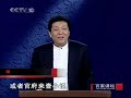 百家讲坛 周岭解密曹雪芹01 书稿丢失之谜－周岭 (High Quality) Part 3/4