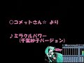 コメットさん☆より ミラクルパワー 初音ミク版 from ニコニコ動画