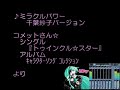 コメットさん☆より ミラクルパワー 初音ミク版 from ニコニコ動画