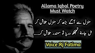 Allama Iqbal Poetry  Manzil Se Aage Barh Kar Manzi