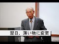 【戦争を語り継ぐ】初年兵としてマレー作戦に参加１
