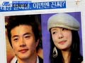 Kwon Sang Woo, Son Tae Young Dating? Kwon Sang Woo, Son Tae Young Dating?