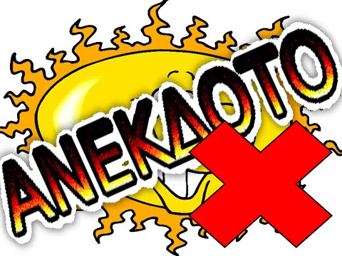 αστειο βιντεο