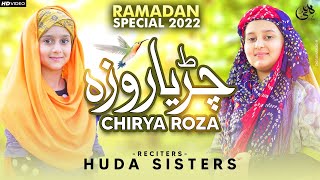 2022 Ramadan Kids Special Nasheed  Chirya Roza PAR