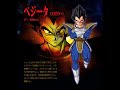 Bruce Faulconer – Vegeta's Theme