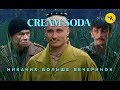 Никаких больше вечеринок (премьера клипа 2019)