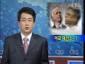 [노컷TV] 주가가 기관 매수세에 힘입어 모처럼 큰 폭으로 오르며 1000선 가까이로 다가섰습니다. 그러나 원.달러 환율은 급등하는 등 금융시장이 극심한 혼조세를 보였습니다.주가폭락과 부동산 침체로 자산가치가 하락하고 경기침체에 대한 우려감도 깊어지면서 소비심리가 급격히 냉각되고 있습니다.한나라당 홍준표 원내대표는 오늘 국회 연설을 통해 노사정간 사회대타협 체결을 위한 범국민협의체 구성을 제안하는 등 경제위기 극복을 위해 전 국민이 협력하자고 호소했습니다.보건복지가족부는 노인건강종합대책을 통해 현재 전체 검진 비용의 20%인 5대암 검진사업의 본인부담액을 2010년부터 10%로 줄이기로 했습니다.앞으로 입시학원이 수강료를 과다징수하다 한차례만 적발돼도 등록이 말소되고 모든 학원비가 인터넷으로 공개됩니다.서울시교육청이 오늘 시교육위원회에 '국제중 동의안' 재심의를 요청해 국제중 설립을 둘러싼 논란이 다시 불거질 전망입니다.지난 26일 실시된 공인중개사 시험문제에 오류가 발생해 정답이 2개라는 주장이 제기되면서 논란이 일고 있습니다.◆ CBS 노컷뉴스(노컷TV) 채승옥PD◆ 인터넷뉴스의 새로운 상상, 노컷TV 　 ⓒ CBS 노컷뉴스 무단전재 및 재배포 금지 ◆ 바로가기 노컷TV http://www.nocut.tv            노컷뉴스　http://www.nocutnews.co.kr