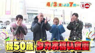 発見！タカトシランド