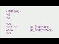 HINDAWI (Now Actually we can write programes in C#) (Mayank)