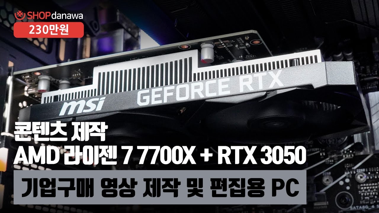 조립PC