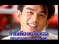 Mai Mee Kum Sah Ban (Mos Patiparn Pattaweekarn)
