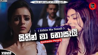 Sithin Ma Nosali(සිතින් මා නො�