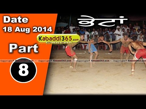 Bhetan (Kapurthala) Kabaddi Tournament 18 Aug 2014 Part 8 By Kabaddi365.com