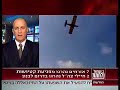 Reut Institute - Lebanese Hizbullah Resistance vs. Israel