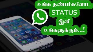 How to Download WhatsApp Status photos & Videos without any Applications | DG TECH