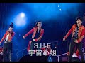 S.H.E - ???? Miss Universe (CD Version) ?? 2008