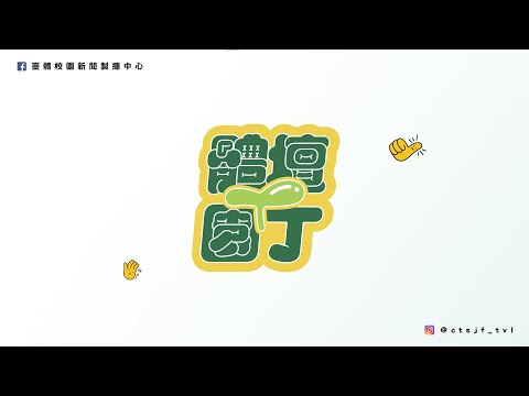 第五季第1集-乘風 – 尋找生命的出口RIDE ON THE WIND