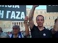 FREEDOM FLOTILLA SOLIDARITY DEMONSTRATION