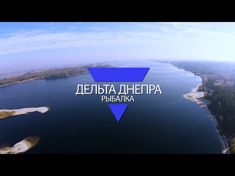 Удивительная дельта Днепра