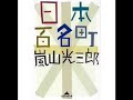 Slideshow: Japanese book jackets