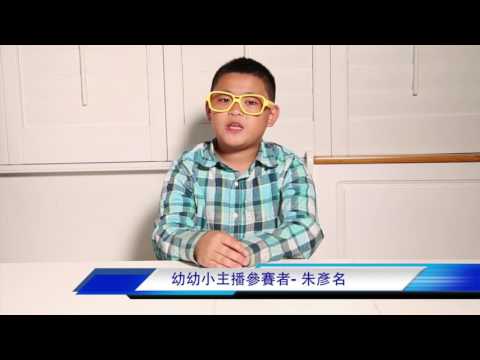 幼幼小主播選拔