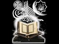 Quran Zoor Xosh Quran Zoor Xosh