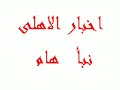 يسلام على الاهل