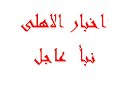 يسلام على الاهل