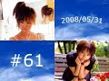 GAKI-KAME #61 (1) 1/3 2008.05.31