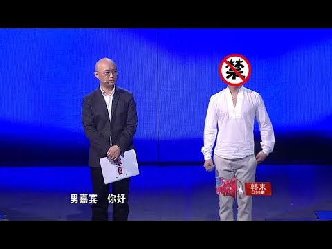 非诚勿扰Part2 设计师偏爱古文化 高境界遭全场秒杀 140413 HD