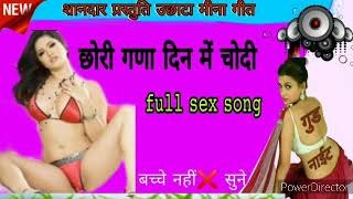 Sex meena git mp3 / new song