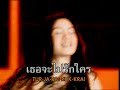 annita thai mv