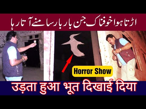 RAAZ KI BAT| FLYING GHOST|EPISODE 56 |PARANORMAL SHOW |BEST HORROR SHOW|MUX9 TV|JSP TV|16/10/2020