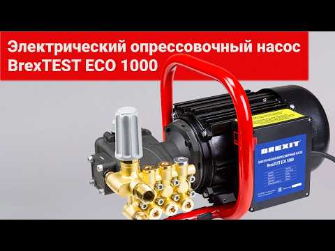 Электрический опрессовочный насос BrexTEST ECO 1000