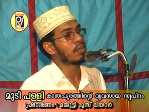 mammutty - Sha're mubarak mudi palli perode abdurahiman saqafi kanthapuram aboobaker musliyar noushad ahsani anas musliyar salam sullami phone call shahre mubarak ssf s...