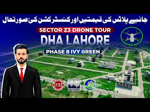 DHA Lahore Phase 8 IVY Green Z3-Block Drone Tour: Plot Rates & Development Updates | Nov 2024
