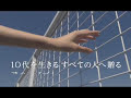 Dear Friends Trailer 3