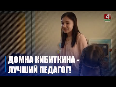 Домна Кибиткина стала первой в областном этапе республиканского фестиваля «Педагогический дебют» видео