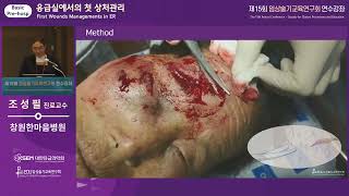 [제15회 임상술기] 응급실에서의 첫 상처관리_Pre-hospital