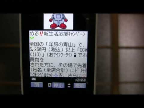 The my mobile phone - cell phone - (携帯電話)