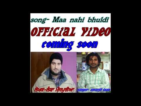 maa nahi bhuldi by labha manjpuria & amarjit taan  new punjabi sad song 2013-2014