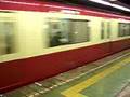 京急新1000形