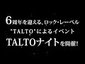 SAKANAMON、マカロニえんぴつ、ヤユヨ、WONらが所属する『TALTO』のレーベルイベント、オープニングアクトにSPRINGMANが決定