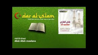 Adil El-Ghazi - Allah Allah Mawlana - Dar Al Islam