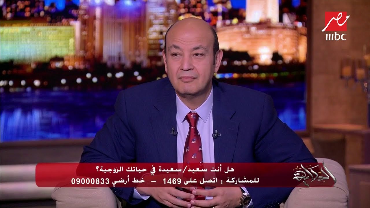 متصلة لـ #الحكاية : السعادة في حياة الزوجية يومين بالشهر.. وعمرو أديب: أول يومين عشان المرتب