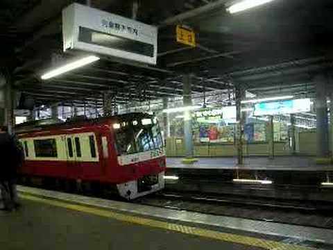 京浜急行新1000形普通