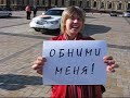 obnimaha party =) kiev. oct 2006
free hugs 
(music: u2 - beautiful day)